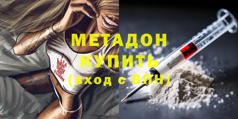 МЕТАДОН methadone  где можно купить   Бокситогорск 